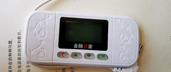 工行企业U盾登录教程缩略图
