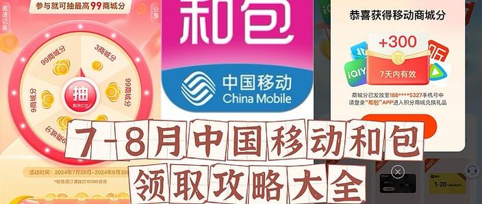 中国移动和包客户端在哪里游戏截图