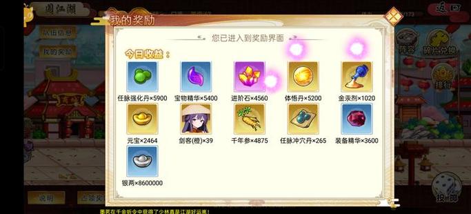 武娘礼包兑换码