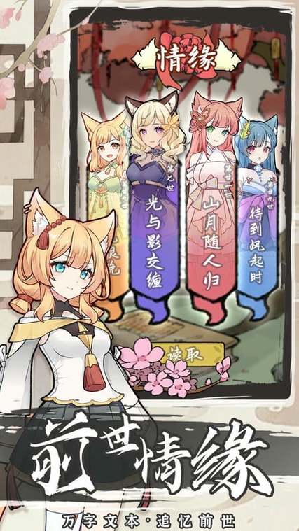 我要养狐妖2内置菜单