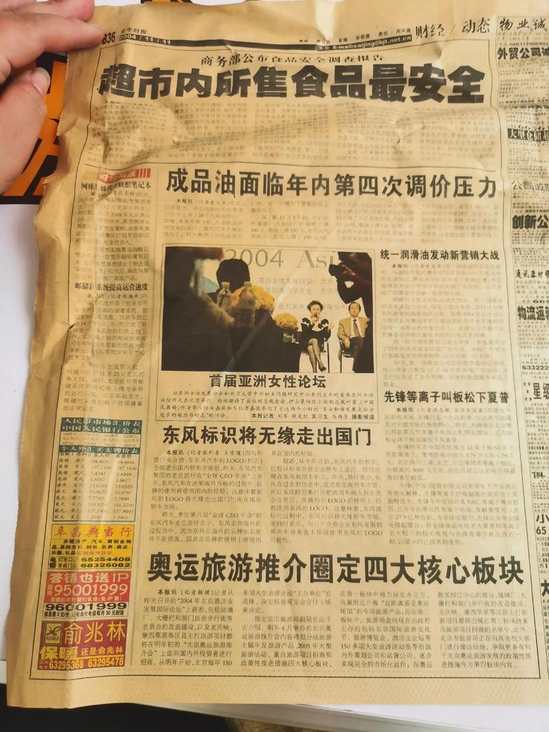 老旧版天天快报缩略图