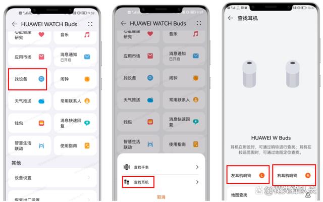 华为升级了系统耳机用不了