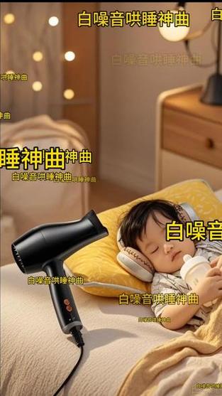 吹风机白噪音60分钟婴儿