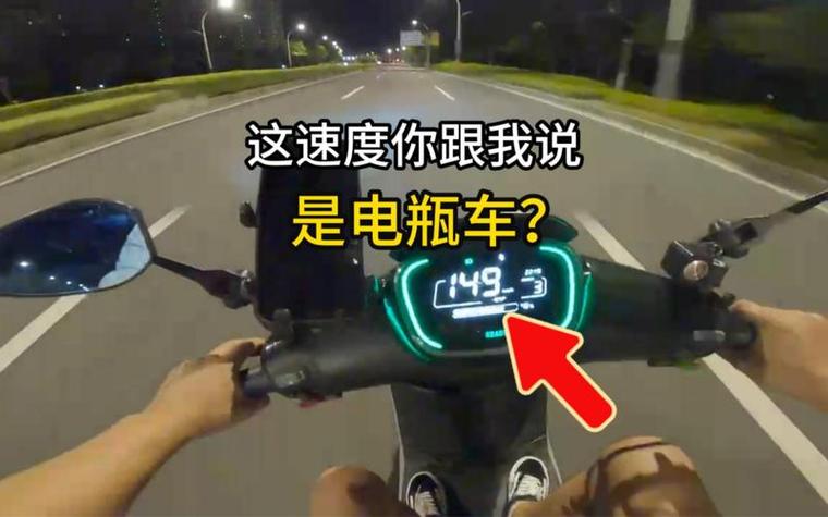 电动车 速度