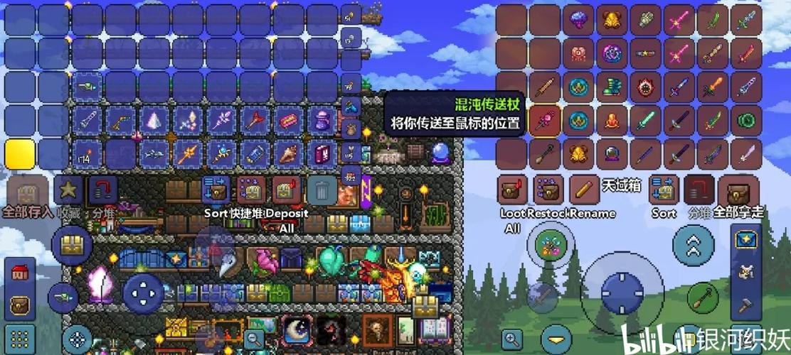 泰拉瑞亚裂位法杖