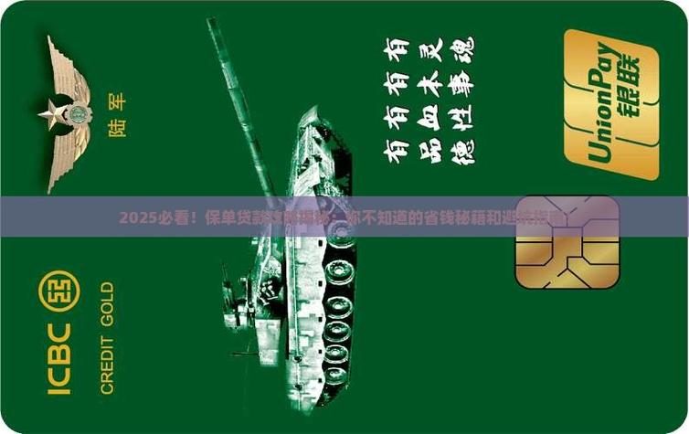 拿保单去银行能贷款吗截图