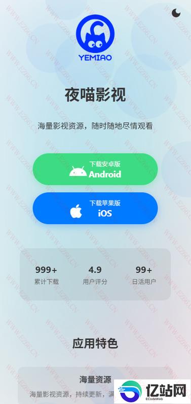 系统应用下载