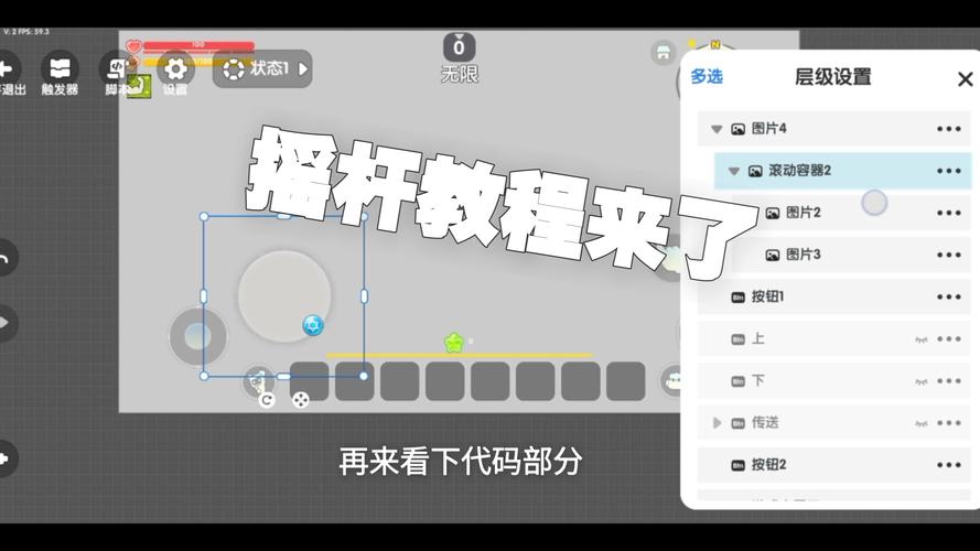 崩溃大陆怎么调出摇杆