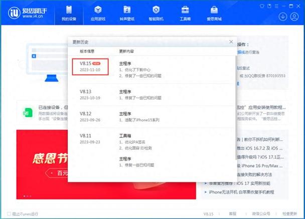 怎么改iwatch的名称