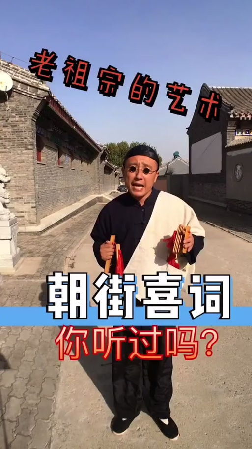 数来宝顺口溜100首