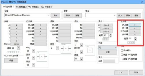 海豚模拟器设置教程缩略图