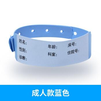 住院手环颜色蓝色图标