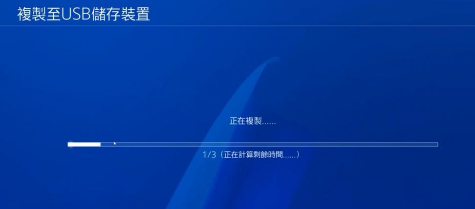 ps5游戏存档怎么复制到u盘