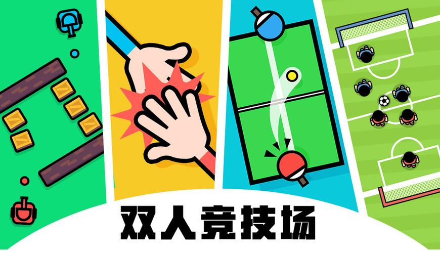 适合两个人一起玩的游戏缩略图