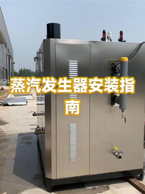 蒸汽发生器一般多少钱图标