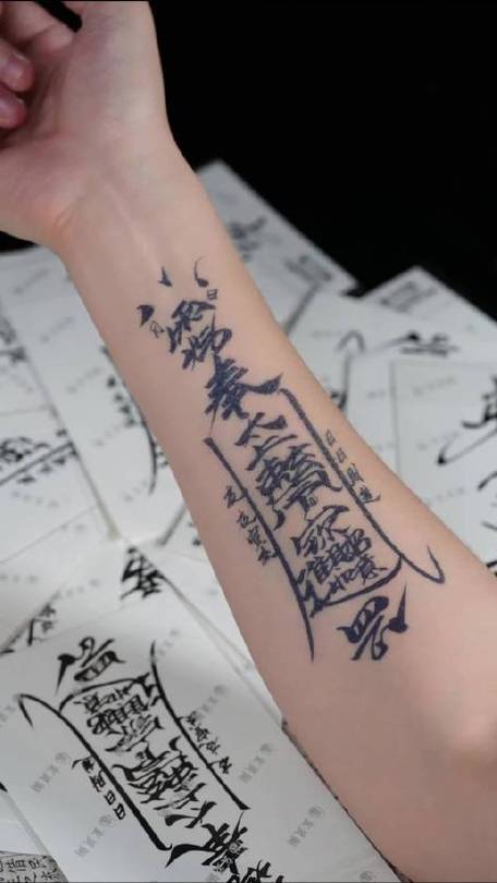 纹身图片符文