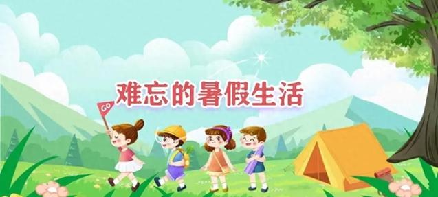 姨妈家的暑假生活游戏下载