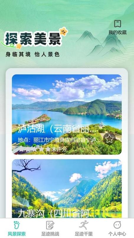 步行千里