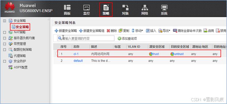 手机如何设置防火墙游戏截图