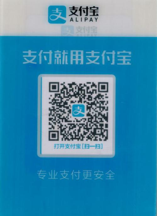 支付宝天天惠星球
