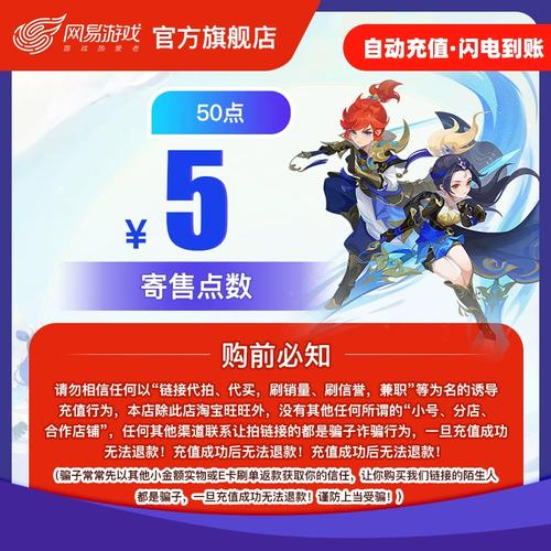 寄售点数和专用点数是啥意思