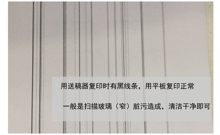 平板屏幕中间有一条黑线图标