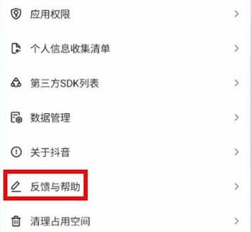 抖音怎么创建不了辅助账号截图