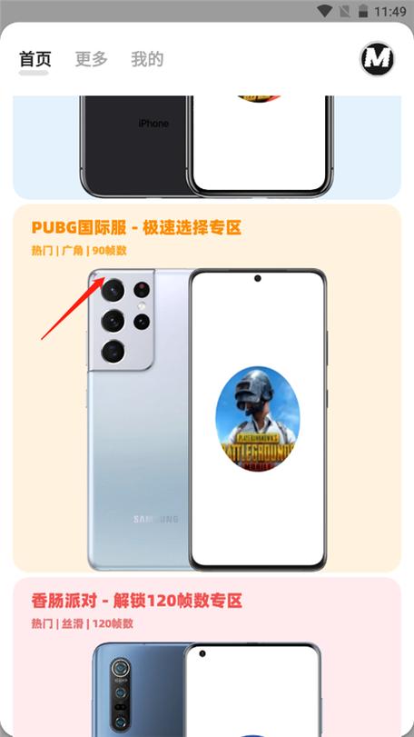 画质mxpro最新版图标