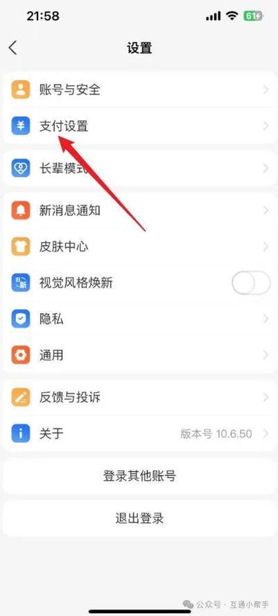 支付宝人像照片怎么取消