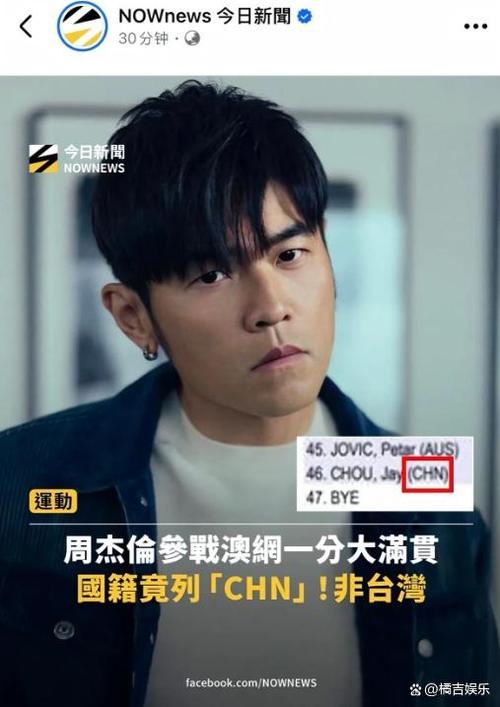 周杰伦哪国国籍