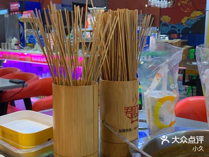 无限串串餐厅下载缩略图