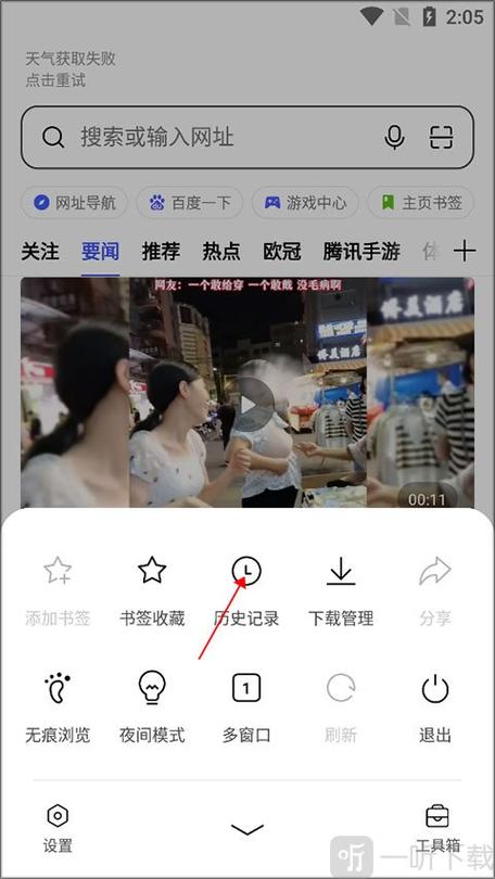 oppo浏览器历史记录在哪里