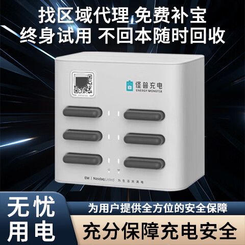 怪兽充电宝怎么免押金