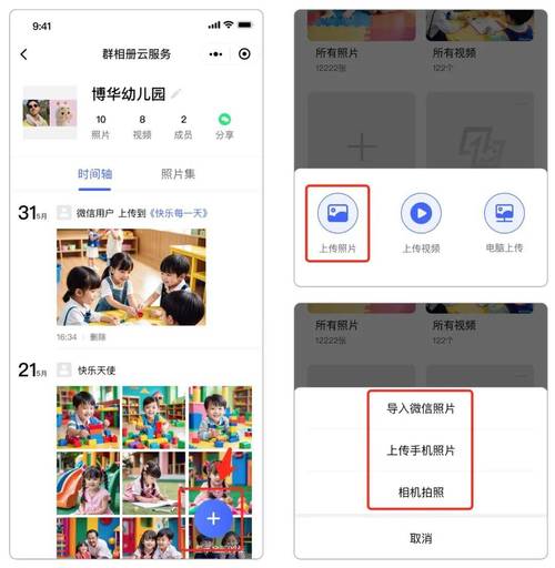 电脑qq怎么看群相册