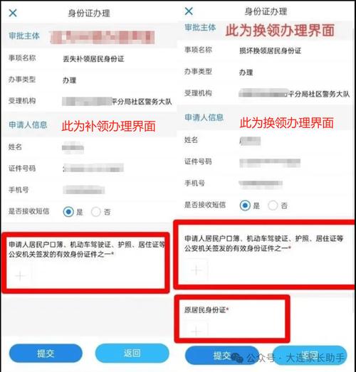 陌陌怎么解绑身份证号