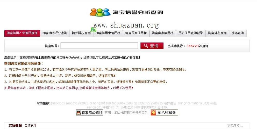 淘宝一步工具箱官网