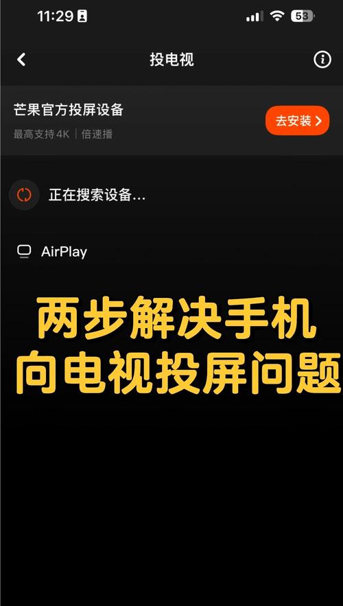 投屏倍速不了怎么办
