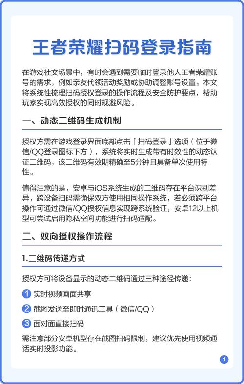 如何用别人的号登录王者图标
