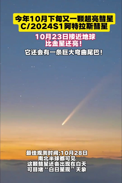 2026年最佳寻星时间表截图