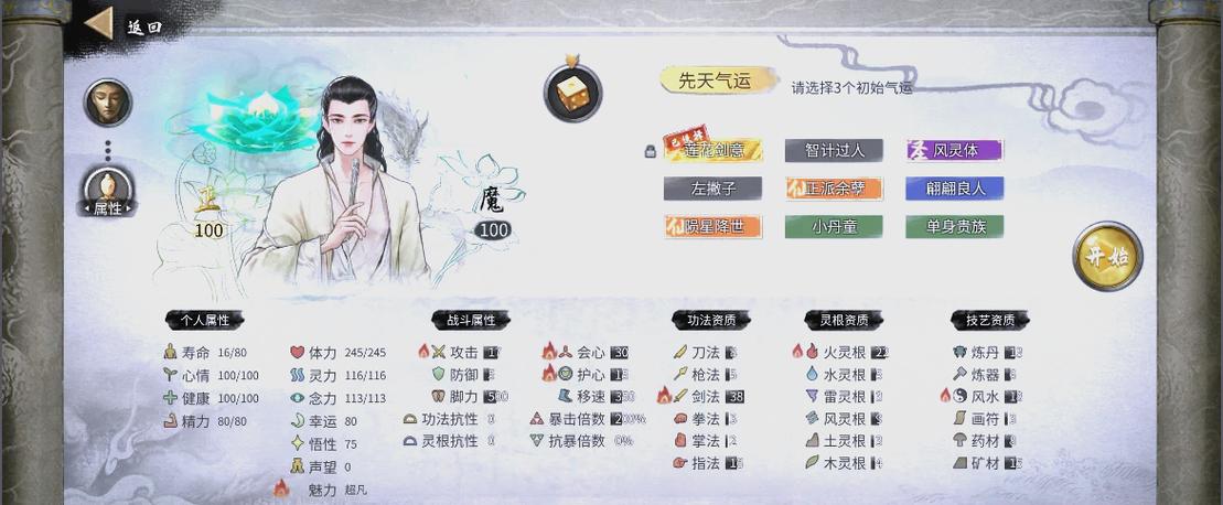 普通人怎么进入炼气期