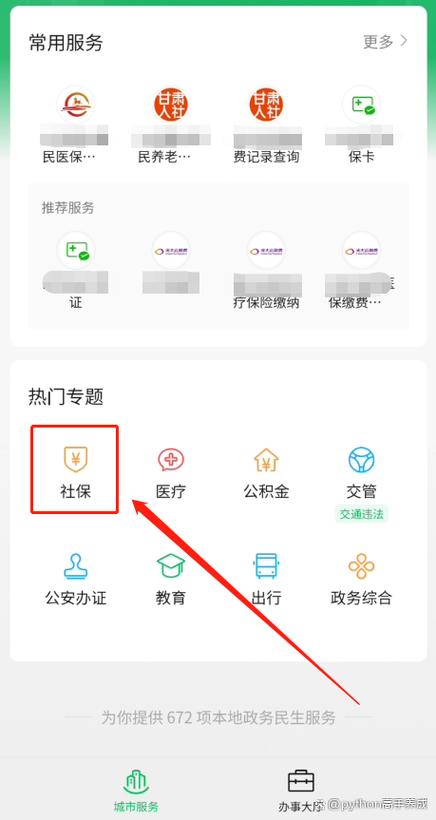 怎样做生存认证系统