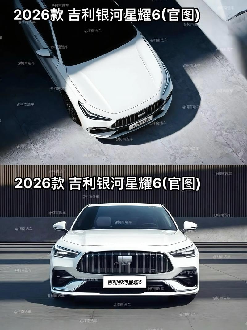 2026款吉利银河价格图标