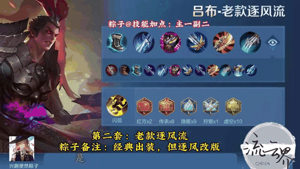 吕布最强半肉出装缩略图