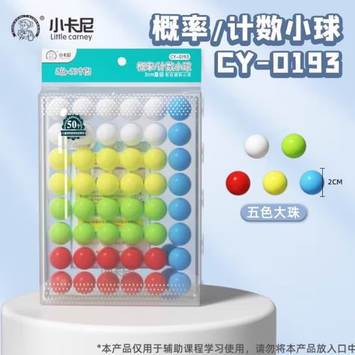 三个不同颜色的球的概率