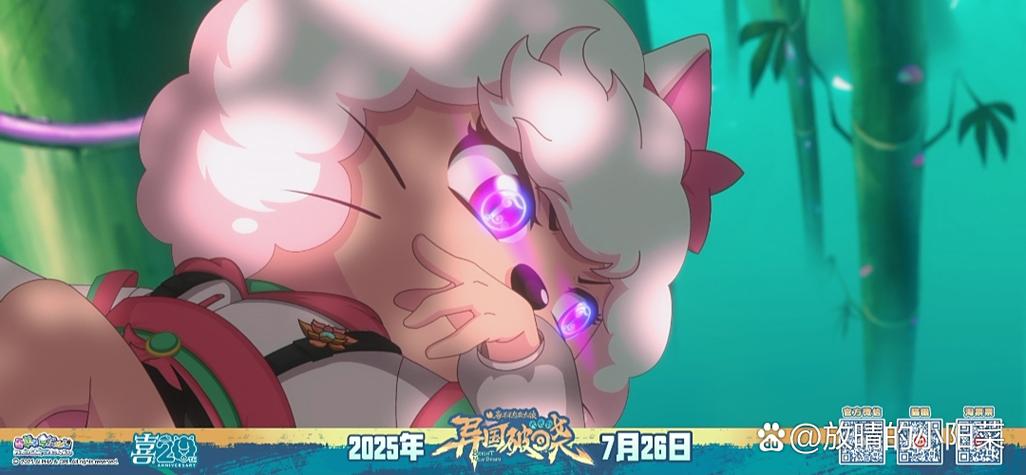喜羊羊与灰太狼电影免费观看缩略图