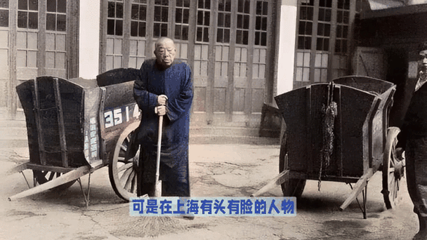 旧上海第一代大亨