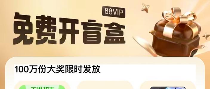 哪家积分兑换淘宝88VIP