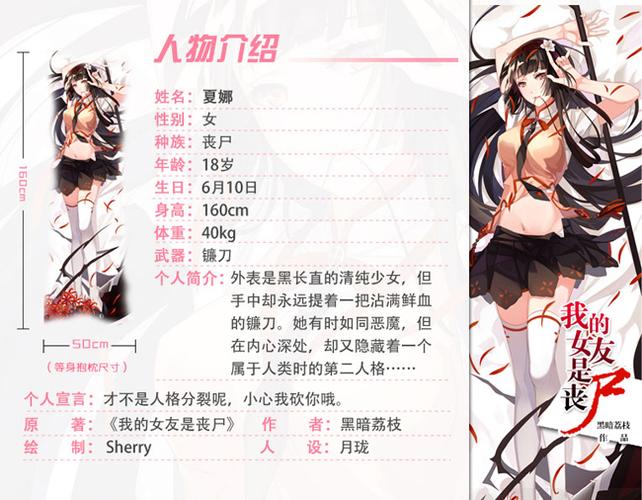 我的女友是丧尸怎么样