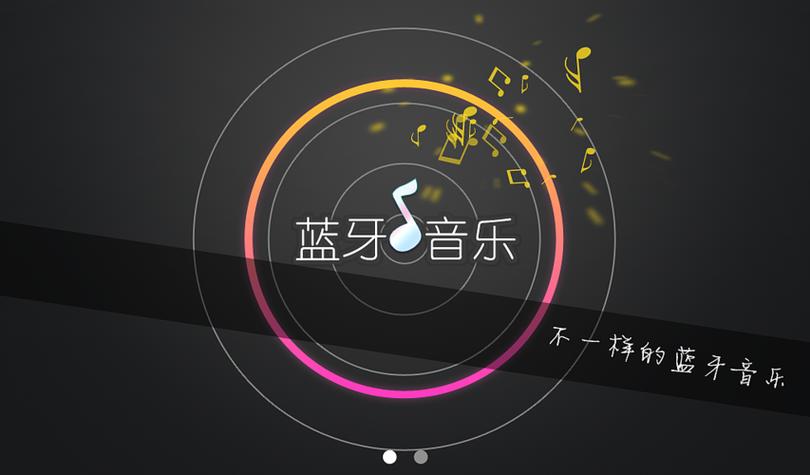 mp4怎么用蓝牙连接手机上传歌