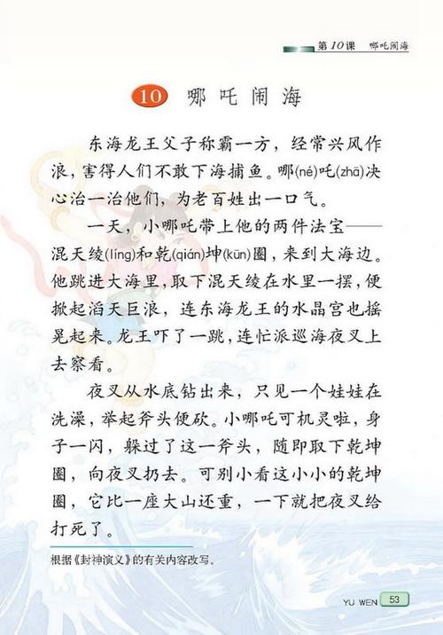 三年级上册所有课文
